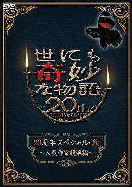 无惧的爱