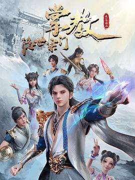 无尘之地